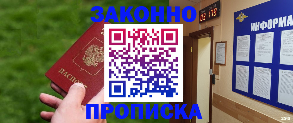 прописка для работы в Верхней Пышме