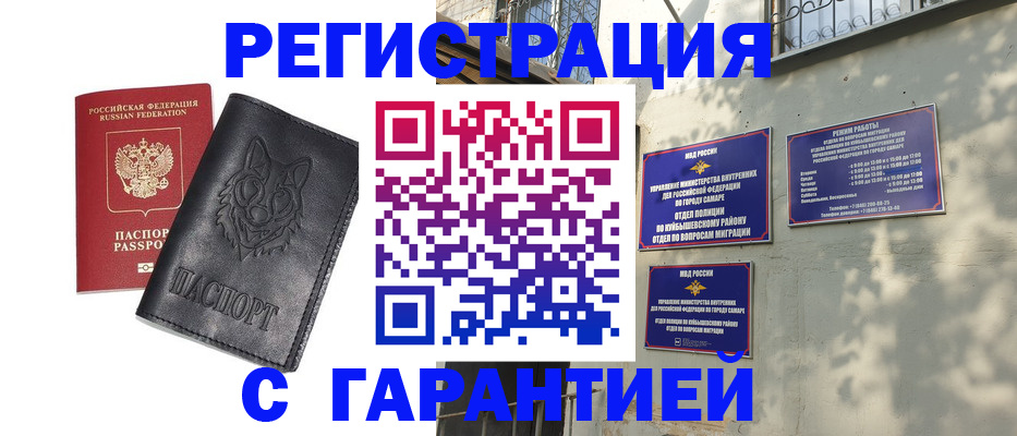 временная регистрация собственник в Верхней Пышме