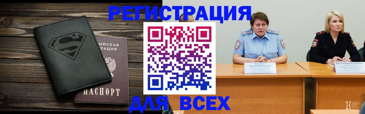 прописка для военкомата в Верхней Пышме