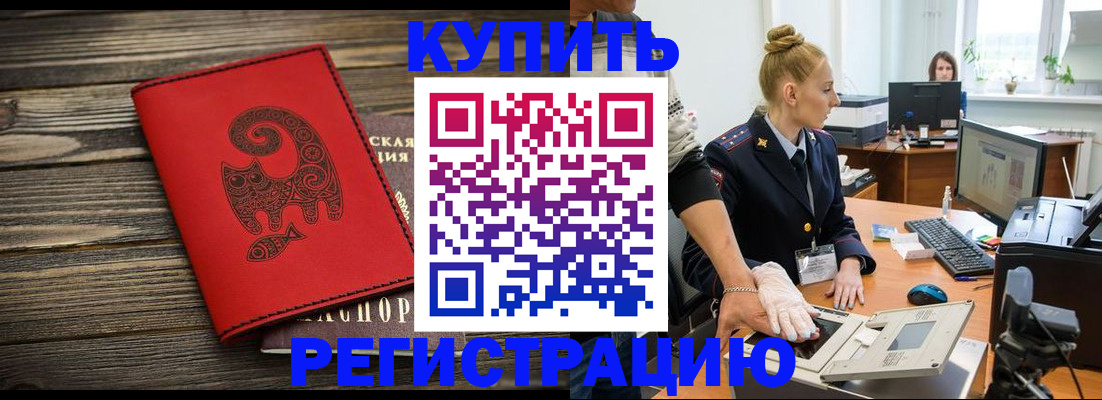 купить прописку в Верхней Пышме
