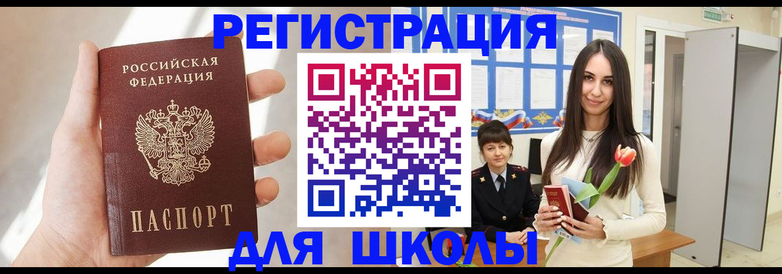 купить прописку в Верхней Пышме