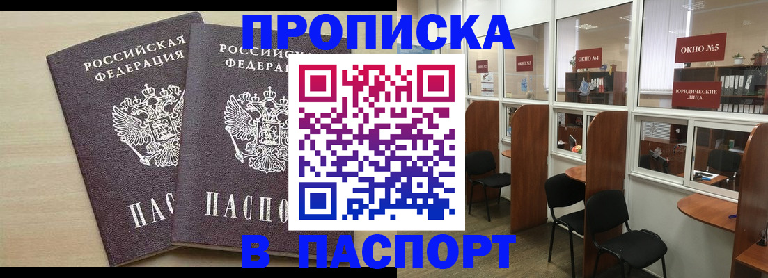 временная регистрация поиск в Верхней Пышме